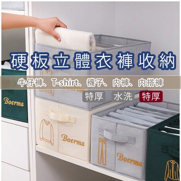 衣物收納盒 內衣褲收納 宿舍好物 租屋收納 衣服收納盒 衣櫃收納盒 衣物收納箱 硬板收納