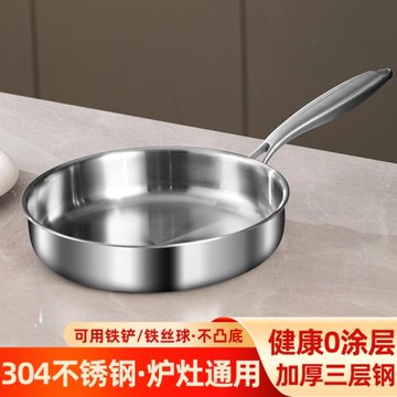 跨境家用無涂層平底煎鍋三層不銹鋼商用新款通用煎牛排平底鍋批發