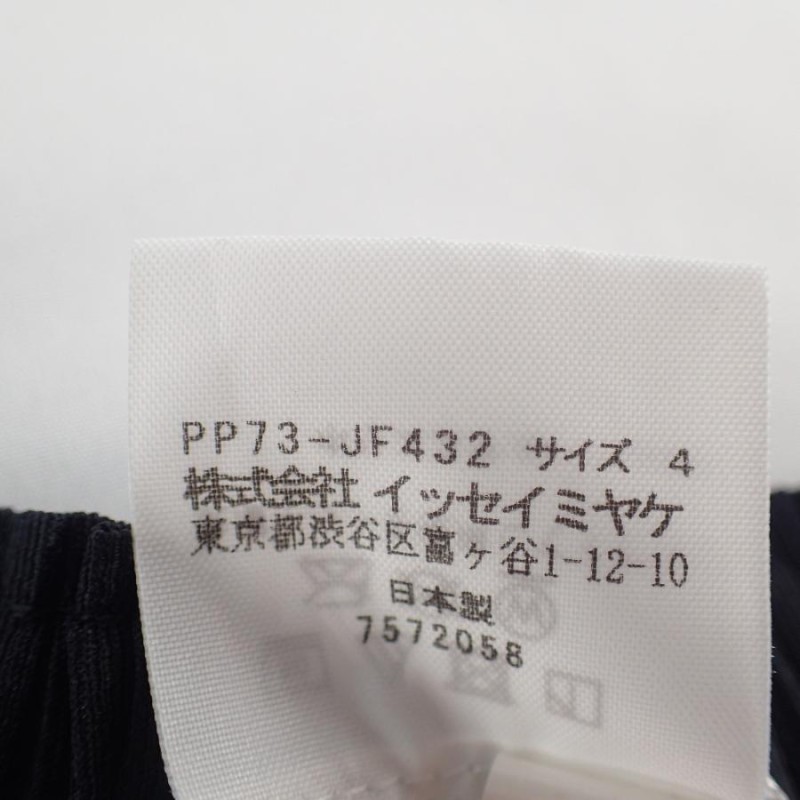 美品/ PLEATS PLEASE プリーツプリーズ PP73-JF432 プリーツ ワイド