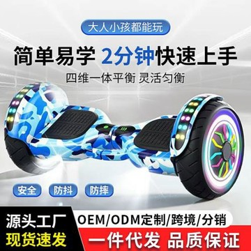 新款兩輪電動智能手提平衡車成人兒童智能體感平行車支持一件代發