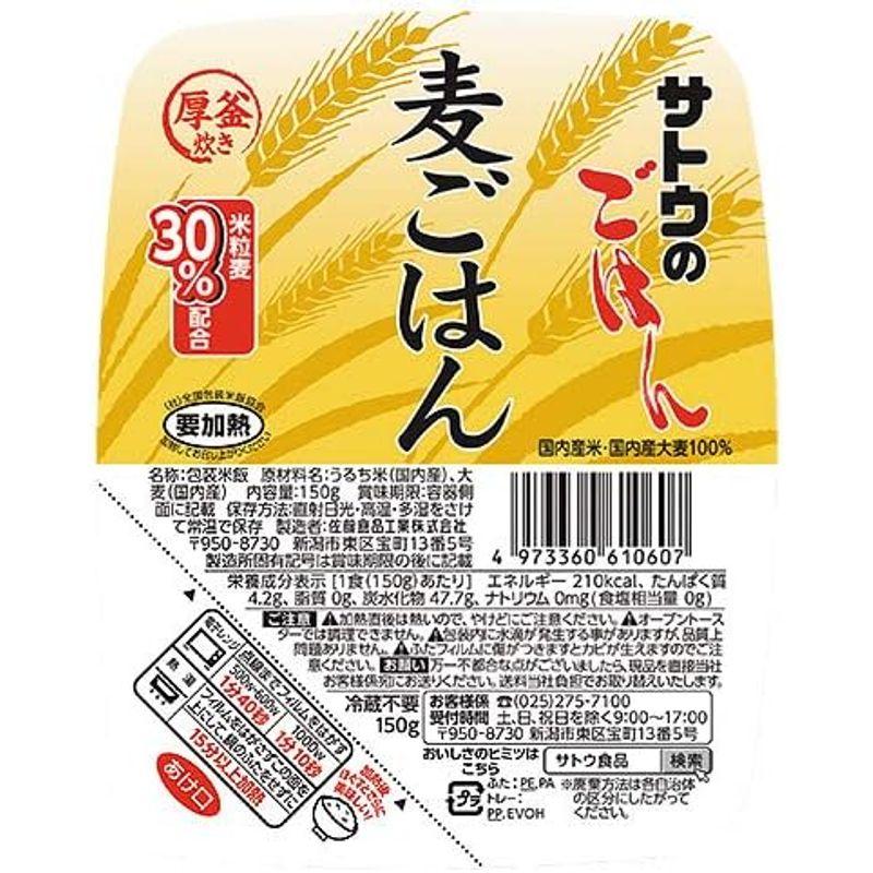 サトウ食品 サトウのごはん 麦ごはん 150g×24個入×(2ケース)