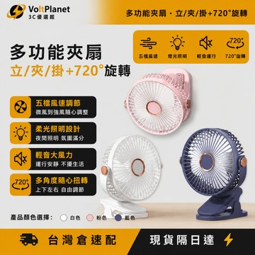臺灣现货🔥夾立式電風扇【超強續航】便攜風扇 夾式電風扇 桌麵風扇 迷你風扇 小風扇 風扇
