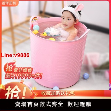 【台灣公司 超低價】大兒童洗澡桶浴桶可坐小孩游泳桶嬰兒寶寶泡澡桶浴缸家用洗澡盆