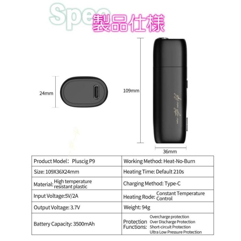 Pluscig P9 アイコス 互換機 iQOS 互換 互換品 加熱式タバコ 加熱式電子タバコ 電子タバコ P7 本体 連続 使用 最新 マルチ |  LINEブランドカタログ