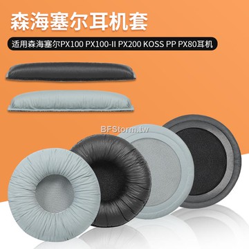 適用於 森海塞爾 Sennheiser PX100 PX200 PMX200 耳機套 海綿套 耳套 頭梁 耳棉套 皮套