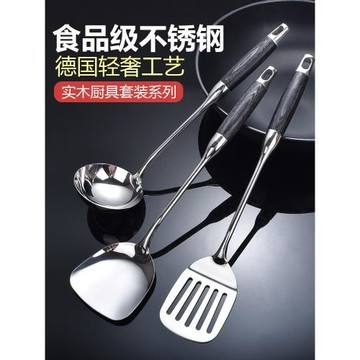 304不銹鋼鍋鏟炒菜鏟子湯勺加厚鐵鏟子防燙漏勺煎鏟家用廚具套裝