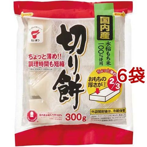 たいまつ 切り餅 ちょっと薄め （３００ｇ＊６袋セット）