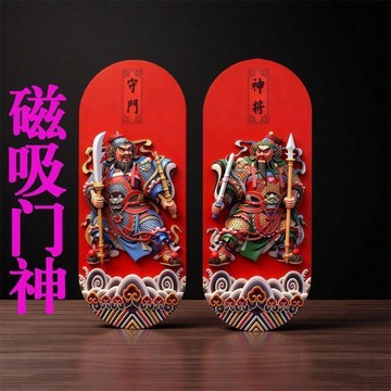 🧧【迎春接福磁吸門神】小號門神磁貼 單扇門專用 傳統年畫 節慶裝飾對聯好物 台灣出貨