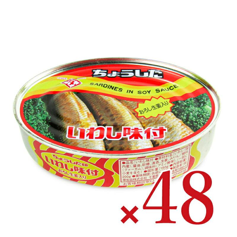 缶詰 イワシ缶詰 24缶 缶詰め 田原缶詰 新いわし味付 200g×24個×2ケース ケース販売