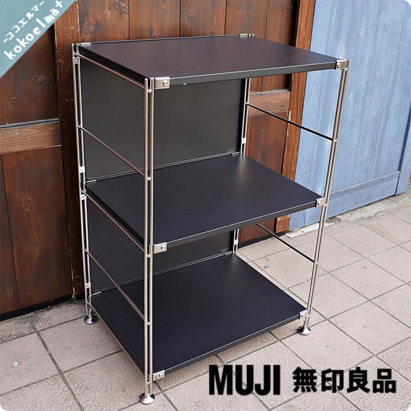 MUJI SUS 無印良品 スチールユニットシェルフ③ | jasonknade.com