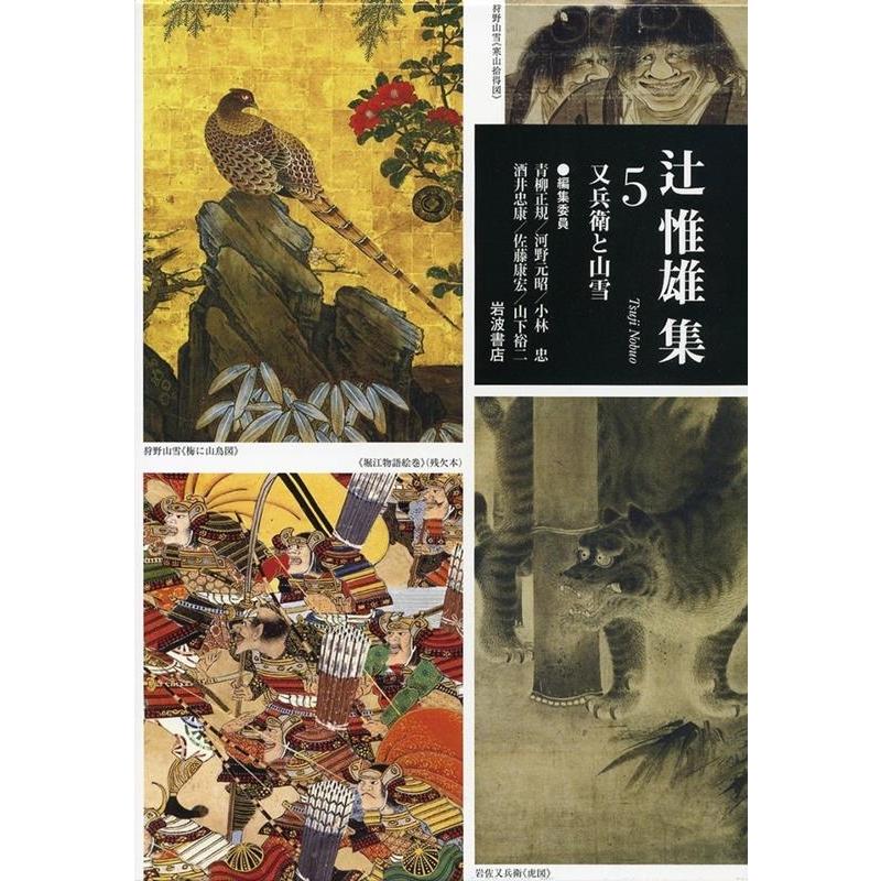 絵巻 上瑠璃 京都書院 刊: Y - 本