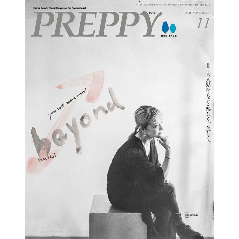 PREPPY(プレッピー) 2021年11月号 NO.315