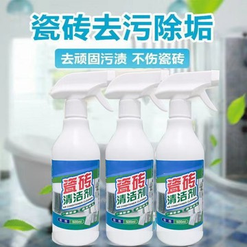 ✨臺灣熱賣 嚴選好貨✨瓷磚清潔劑強力去汙傢用洗厠所地闆擦地磚玻璃水垢清洗神器噴霧劑 瓷磚清潔劑 浴室清潔劑