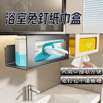 【Upton百貨】促銷特賣壁掛式紙巾盒 寬口紙巾盒 無痕貼紙巾盒 多種開口方式 廁所浴室紙巾盒 衛浴紙巾盒 免釘面紙盒
