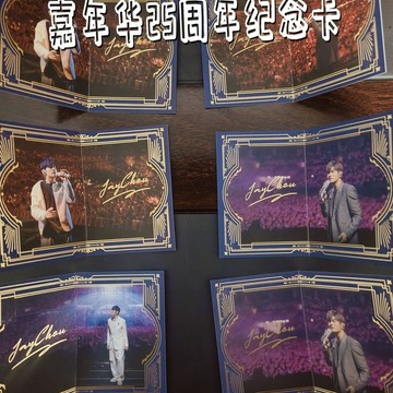 限量周邊🎁周杰倫卡片 嘉年華 收藏卡 全套 收藏 紀念卡 演唱會 周邊 典藏 明星卡 歌迷必收 ETERSOURCE周