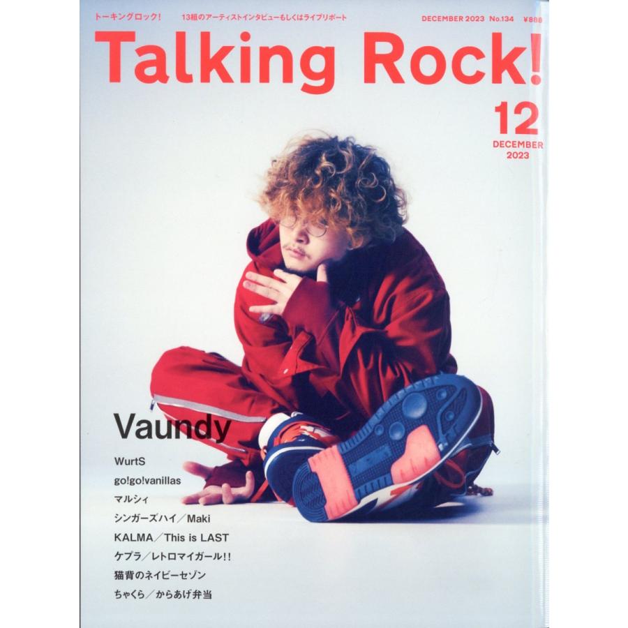 Talking Rock 増刊 2023年 12月号