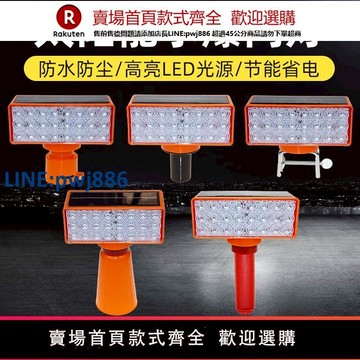 【高品質超低價】夜間太陽能警示爆閃燈工地道路施工護欄燈路錐燈路障燈LED閃光燈