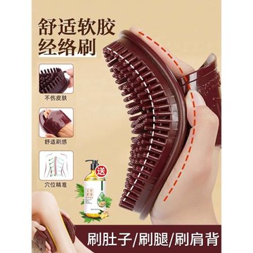 經絡按摩刷全身通用筋絡軟軟刷子硅膠摩羯五行刮痧儀器疏通腿部