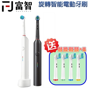 【FJ】買一送四 旋轉式電動牙刷 台灣現貨 充電式 入門首選 防水 防滑 感應式充電 電動牙刷