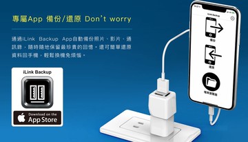 蘋果備份管家單充ilink backup