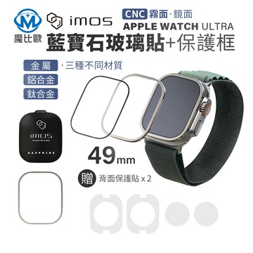 Apple Watch Ultra 1/2/3 藍寶石金屬框手錶保護貼 49mm 鈦金屬 螢幕保護貼
