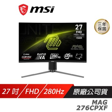 MSI 微星 MAG 276CPXF 曲面電競螢幕 27吋 280Hz FHD 0.5ms HDR 廠商直送