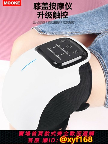 {最低價 保固一年}膝蓋按摩儀中老年人半月板理療關節疼痛熱敷神器老寒腿電加熱護膝