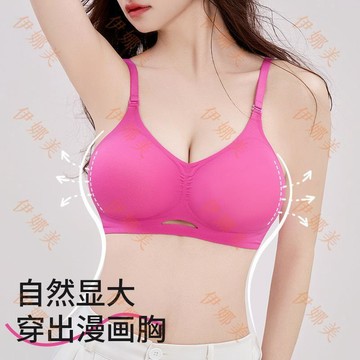 【臺灣出貨👙】原創原版U形美背內衣外擴漫畫胸顯胸大聚攏塑胸女神無痕性感文胸【伊娜美】