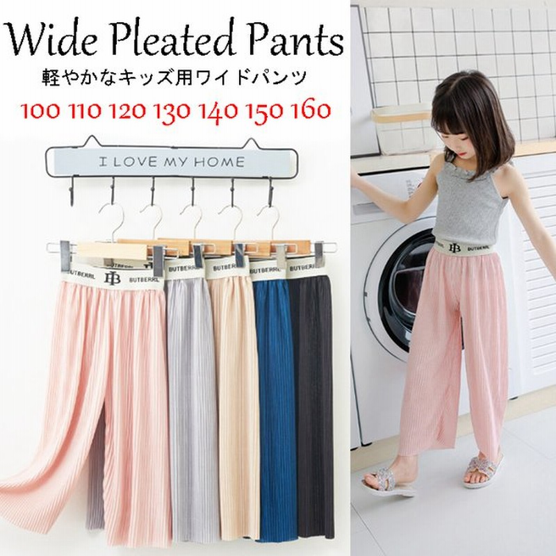 キッズワイドパンツ プリーツパンツ ワイドプリーツパンツ 長ズボン子供女の子 通販 Lineポイント最大0 5 Get Lineショッピング