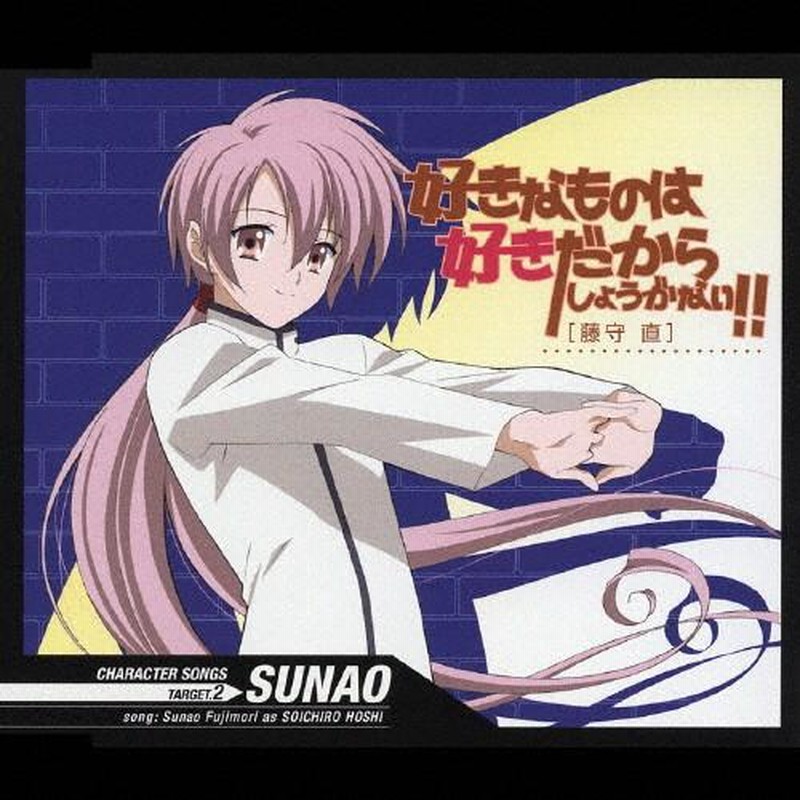 TVアニメ『好きなものは好きだからしょうがない