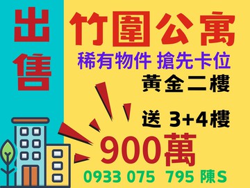民生稀有2樓附送3+4樓｜新北市淡水區民生路