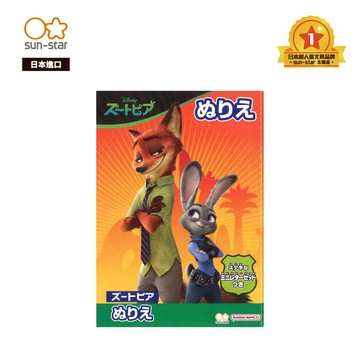 日本 SUN-STAR - 兒童B5繪畫著色本-動物方城市