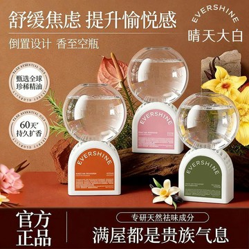 💥夯爆了💥【晴天大白】倒置香薰空氣香氛浴室臥室持久室內留香衛生廁所除臭清新