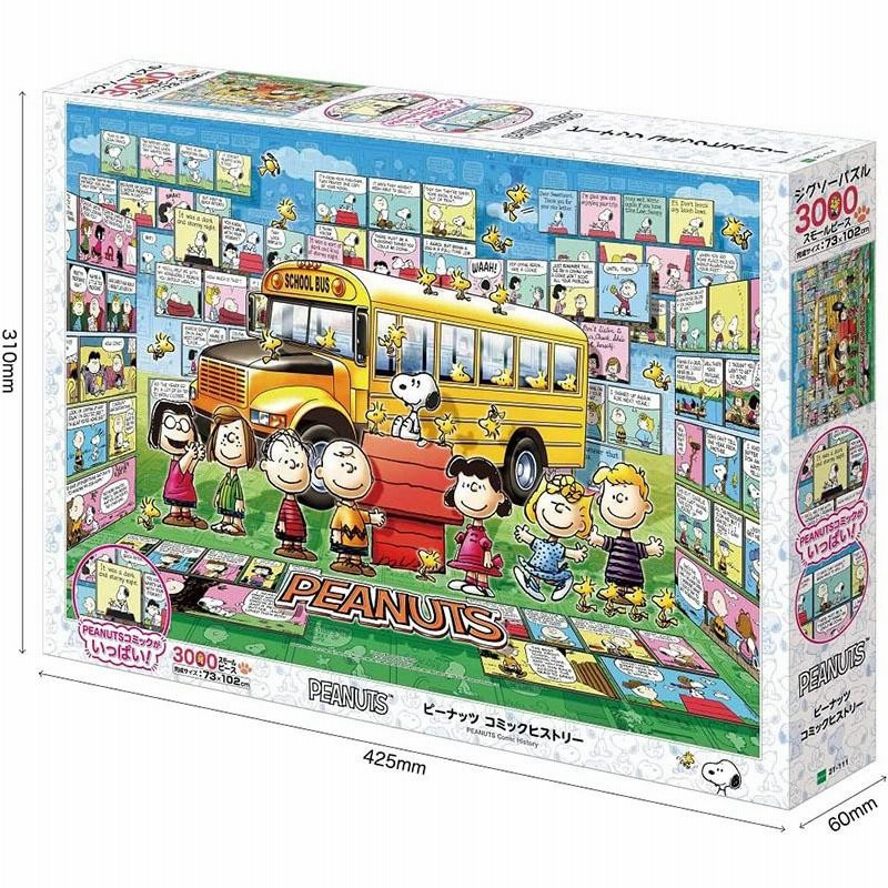 新品未開封❗️アポロ社「ピーナッツ・サーカス」ジグソーパズル