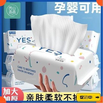 🔥桃園有貨🔥一次性洗臉巾抽取式加厚洗臉巾柔軟超柔幹濕兩用紙擦臉嬰幼兒麵巾 UNN6vdrb