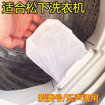 🔥臺灣出貨🔥通用鬆下洗衣機過濾網全自動波輪垃圾網兜袋洗衣機內部濾毛器配件