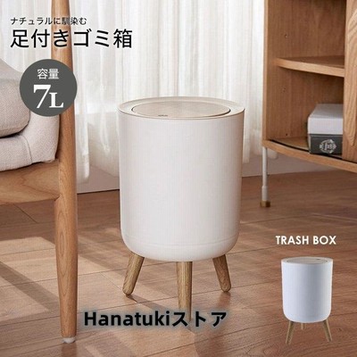 ゴミ箱 ごみ箱 ダストボックス 分別 ふた付き 蓋つき 臭わない 縦型 袋 見えない ゴミ袋が見えない ワンタッチ 7l 7リットル 足付き リビング キッチン 寝室