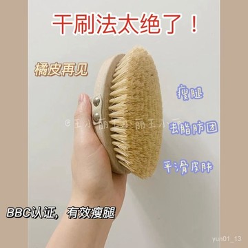 💥99免運💥台灣24H🚀小紅書軟毛身體刷幹刷皮膚刷腿沐浴刷子洗澡神器去死皮減肥木質