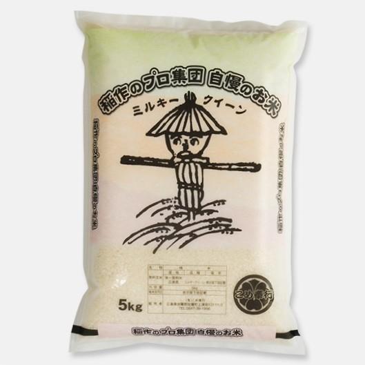 新米 ミルキークイーン 米 5kg 広島県産(5年産) 広島県産ミルキークイーン 精白米 5kg