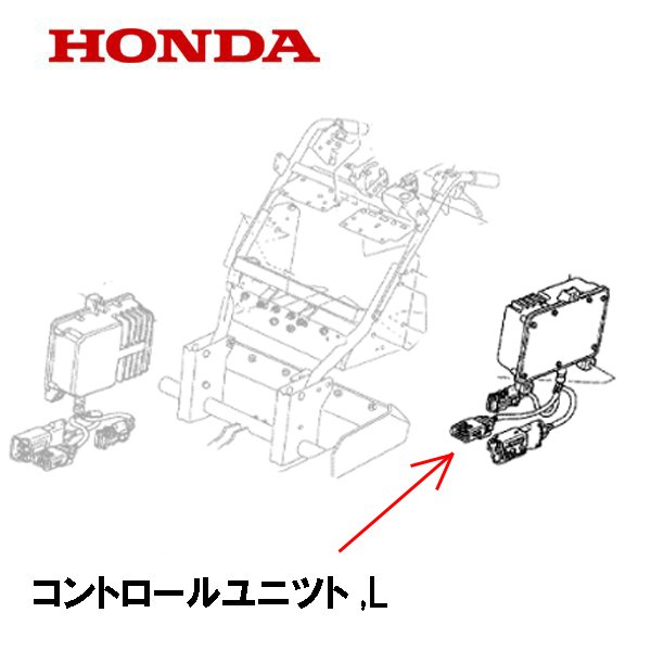 HONDA 除雪機  ドライバーユニット 左側 HS1180I HS980I HSM1180I HSM980I HSM1590I HS1390I HSM1390I ハイブリッド除雪機