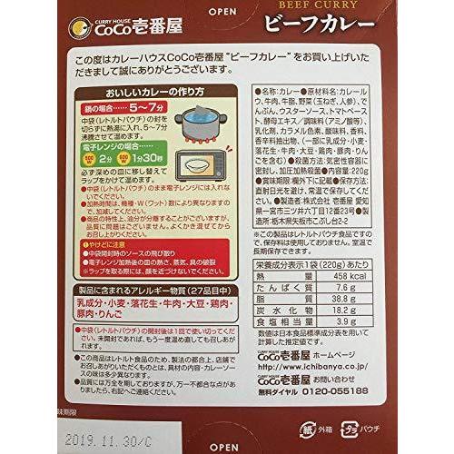 CoCo壱番屋 レトルトビーフカレー 5個入