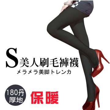 mocodo-S美人刷毛褲襪-防勾褲襪 加大褲襪 保暖褲襪 彈性褲襪 內搭褲襪 連腳褲襪