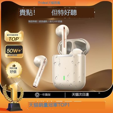 （爆款熱賣）（國際精品）【免運】藍芽爾機2025新款無線 線降噪高音質蘋 ??果男女生超長續航電競大電量