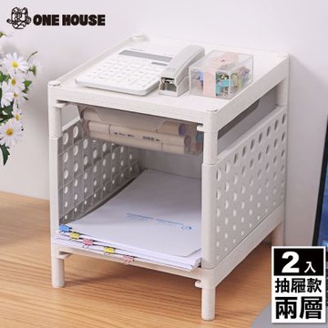 【ONE HOUSE】安森洞洞板多層收納架-抽屜款-兩層 (2入)