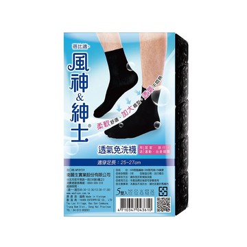 【蓓比適-風神紳士】透氣免洗襪 男女適用-黑色(5雙)*6包