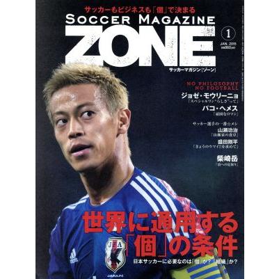 ＳＯＣＣＥＲ　ＭＡＧＡＺＩＮＥ　ＺＯＮＥ(１　ＪＡＮ．２０１５) 月刊誌／ベースボール・マガジン社