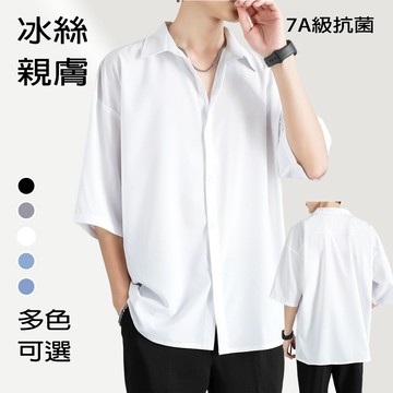 夏季冰絲五分袖襯衫男 韓版港風日系寬鬆大碼上衣 免燙抗皺垂感十足 涼感透氣不悶熱 日常通勤約會百搭 素色多色男士短袖襯衫