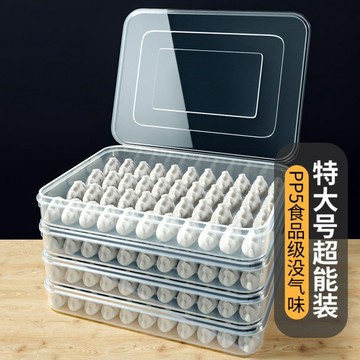 熱賣爆款批髮新款大號冰箱收納盒多層帶蓋 速凍pp餃子盒餃子託盤保鮮盒0401 XDID