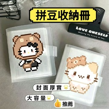 拼豆收納冊 拼豆成品收納冊 徽章收納冊 小卡收納冊 集卡冊 拍立得收納冊 明信片收納冊 色紙收納冊