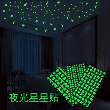 💥夯爆了💥星星夜光貼紙開關標識兒童房牆面創意裝飾熒光貼畫臥室發光牆貼